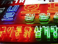 5 Things Expats in Korea Need to Know